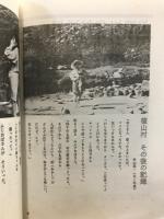 美濃揖斐谷通信