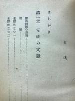 明治維新運動の展開