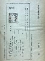 明治維新運動の展開