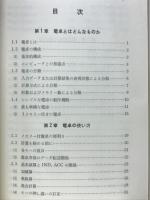 電子式卓上計算機のABC