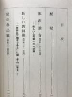歴程