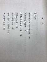 神は生きている　青春の苦悩と歓喜