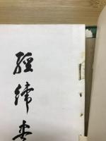 尾西織物案内