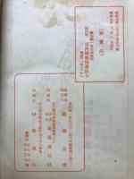 尾西織物案内