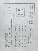 雑司ケ谷短信