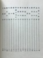 風流旅日記