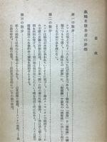 孤獨な散歩者の夢想