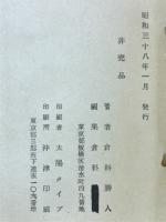 彩簡餘摘