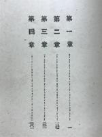 否　自舒傳
