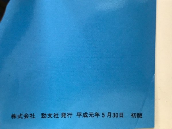 恐竜大百科 : 決定版(小畠郁生 著) / 古本倶楽部株式会社 / 古本 恐竜大百科 : 決定版(小畠郁生 著) / 古本倶楽部株式会社 / 古本
