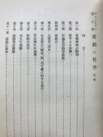 遊戯の哲学