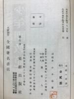遊戯の哲学