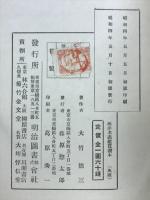 西洋名画鑑賞読本