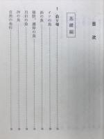 海釣り教室