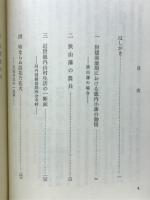 近世の摂河泉