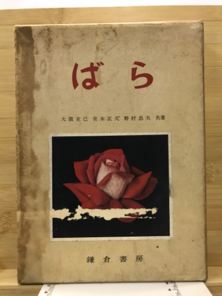 日本古代神祇事典(吉田和典 編・著) / 古本倶楽部株式会社