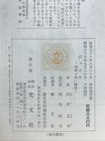 ジャドウ : 東洋の黒い魔術