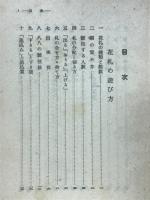 一家で楽しむ花札・トランプの遊び方