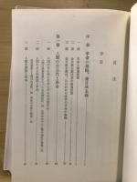 金日成主義革命論