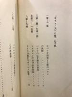 コリント人への第二の手紙