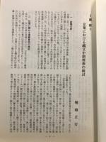 史館
