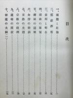 禅の思想