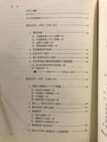 大日本帝国郵便始末