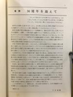 切手研究