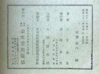 睡眠の書