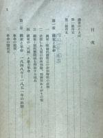 国家と革命