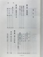 図解将棋入門　基本から戦術まで
