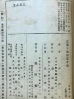 世渡り秘訣百ケ条