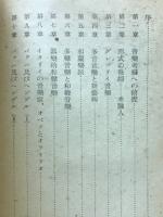 西洋音楽史