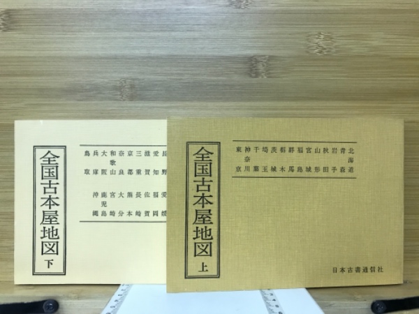 JISハンドブック 非鉄(日本規格協会［編］) / 古本倶楽部株式