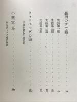 シートン選集
