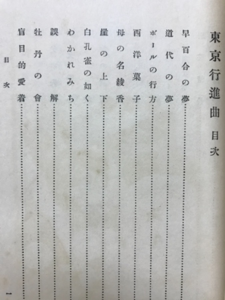 昭和六年出版流行歌謡集 （うたの明治・大正・昭和）SP盤6枚組