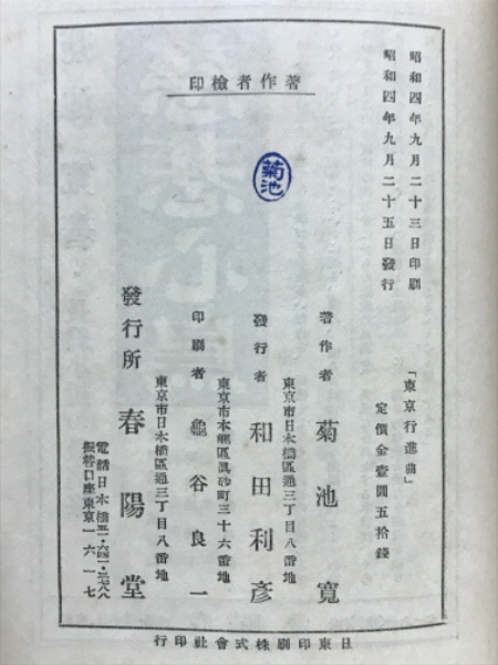 昭和六年出版流行歌謡集 （うたの明治・大正・昭和）SP盤6枚組