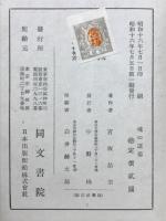 魂の道場