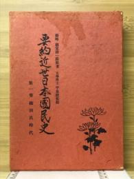 織田氏時代