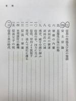 織田氏時代