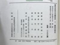 織田氏時代