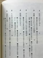棄てられた日本人 : 戦禍と差別の下で