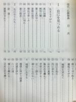 現代仏教聖典