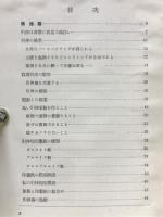アルス写真文庫