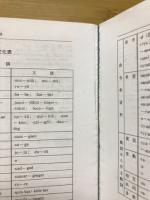 現代モンゴル語辞典