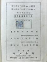 微分方程式の初歩