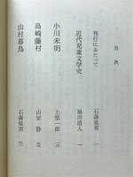 日本の童話作家