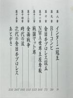 王道十六文