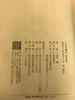 日本交響楽1～3　満州篇・全3冊セット