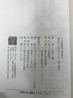 日本交響楽1～3　満州篇・全3冊セット